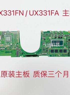 用于华硕UX331FN UX331FA UX331FAL 主板 I5 I7-8代 版本REV .2.0