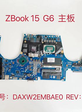 用于HP/惠普 ZBOOK 15 G6 主板 I5 I7-9代 独立 版号:DAXW2EMBAE0