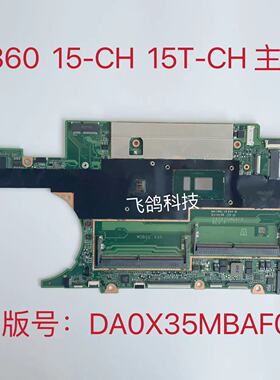用于惠普 X360 15-CH 15T-CH主板 I7-8550U MX150 2G DA0X35MBAF0