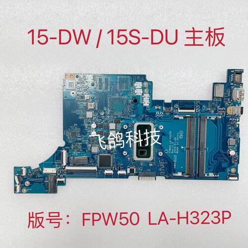 用于惠普 HP 15-DW 15S-DU 主板  I3 I5 I7-10代U FPW50 LA-H323P