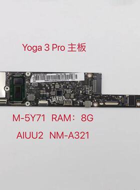 用于联想 YOGA 3 PRO 1370 NM-A321 5Y51 5Y70 5Y71 8G 主板