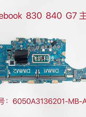 用于 HP EliteBook 830 840 G7 主板 I5 I7-10代CPU 6050A3136201