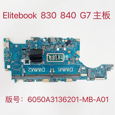 用于 HP EliteBook 830 840 G7 主板 I5 I7-10代CPU 6050A3136201