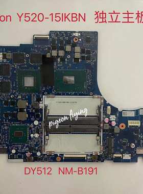 联想 R720 -15IKBN Y520 -15IKBM主板 CPU:I5 I7 NM-B191 NM-B391