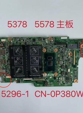 用于戴尔DELL13 5578 5378主板 CPU:I7-7500U 15296-1 CN-0P380W