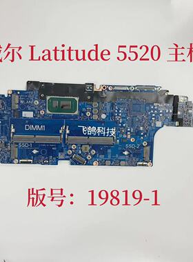 适用于Dell/ 戴尔 Latitude 5520 主板 G60M3 04N73 版号:19819-1