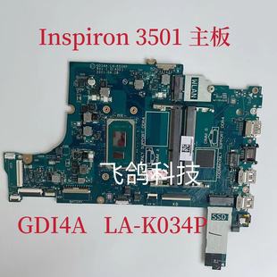 主板 Inspiron K034P 1135G7 3501 DELL戴尔 1115G4