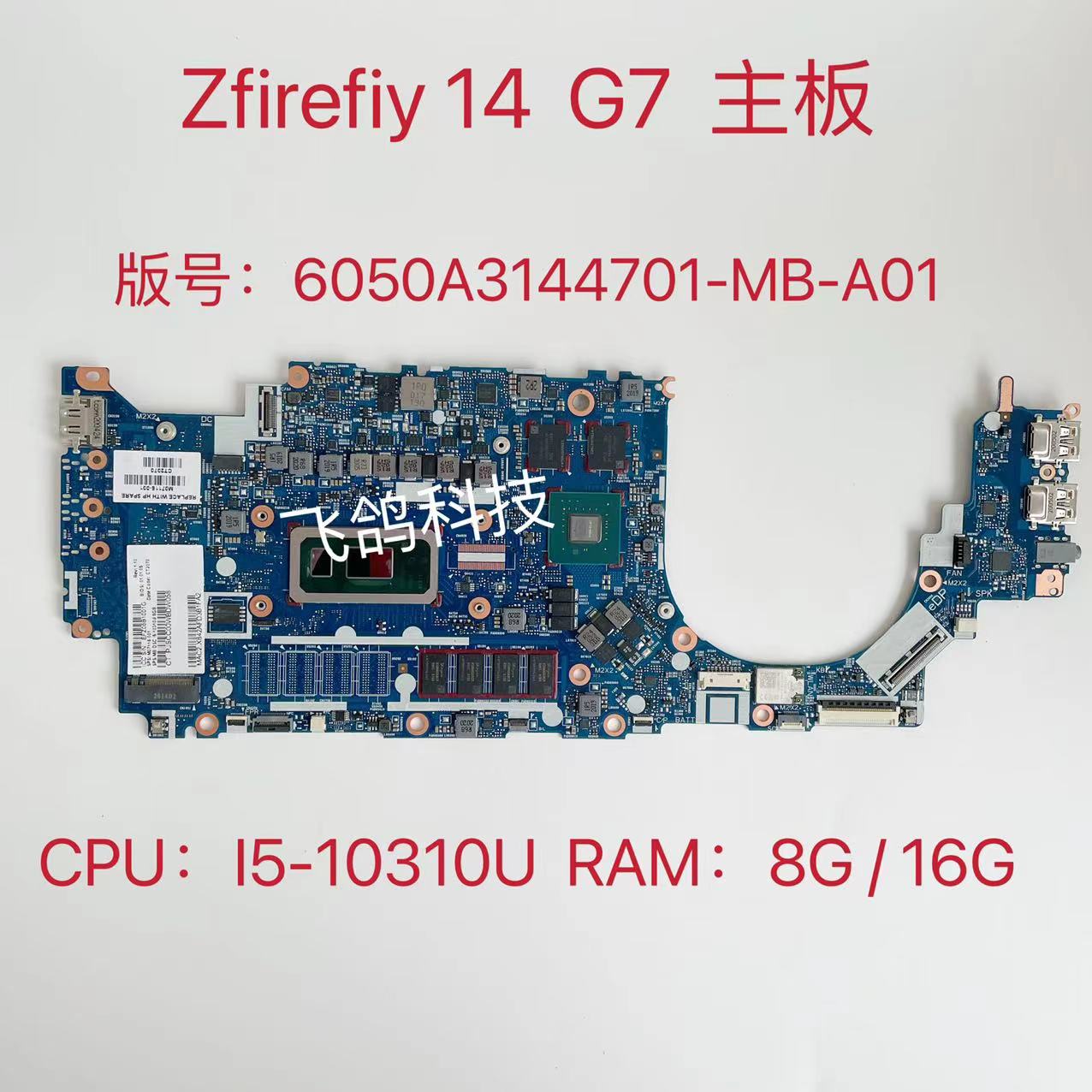 用于惠普Firefly 14 G7主板 M07114-001 M07116-001 6050A3144701