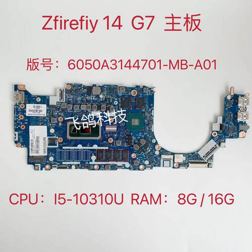 用于惠普Firefly 14 G7主板 M07114-001 M07116-001 6050A3144701