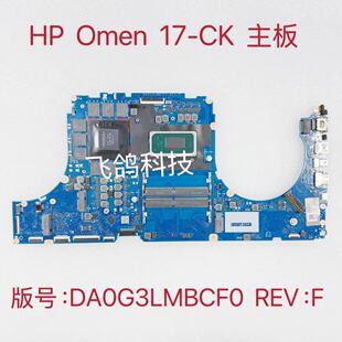 用于HP/惠普 TPN-Q266 OMEN 17-CK 主板 I7-11800H  DA0G3LMBCF0