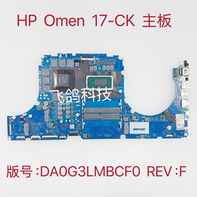 用于HP/惠普 TPN-Q266 OMEN 17-CK 主板 I7-11800H  DA0G3LMBCF0
