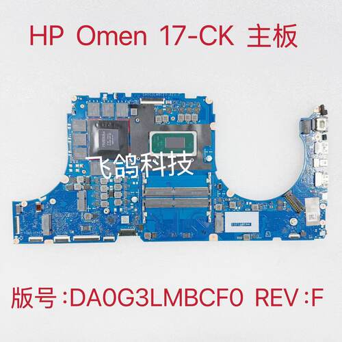 用于HP/惠普 TPN-Q266 OMEN 17-CK 主板 I7-11800H  DA0G3LMBCF0