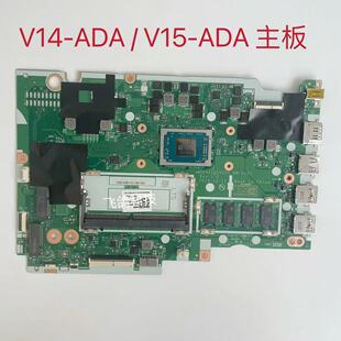 GV451&GV551 D151 V15 CPU ADA ADA主板 联想 AMD V14