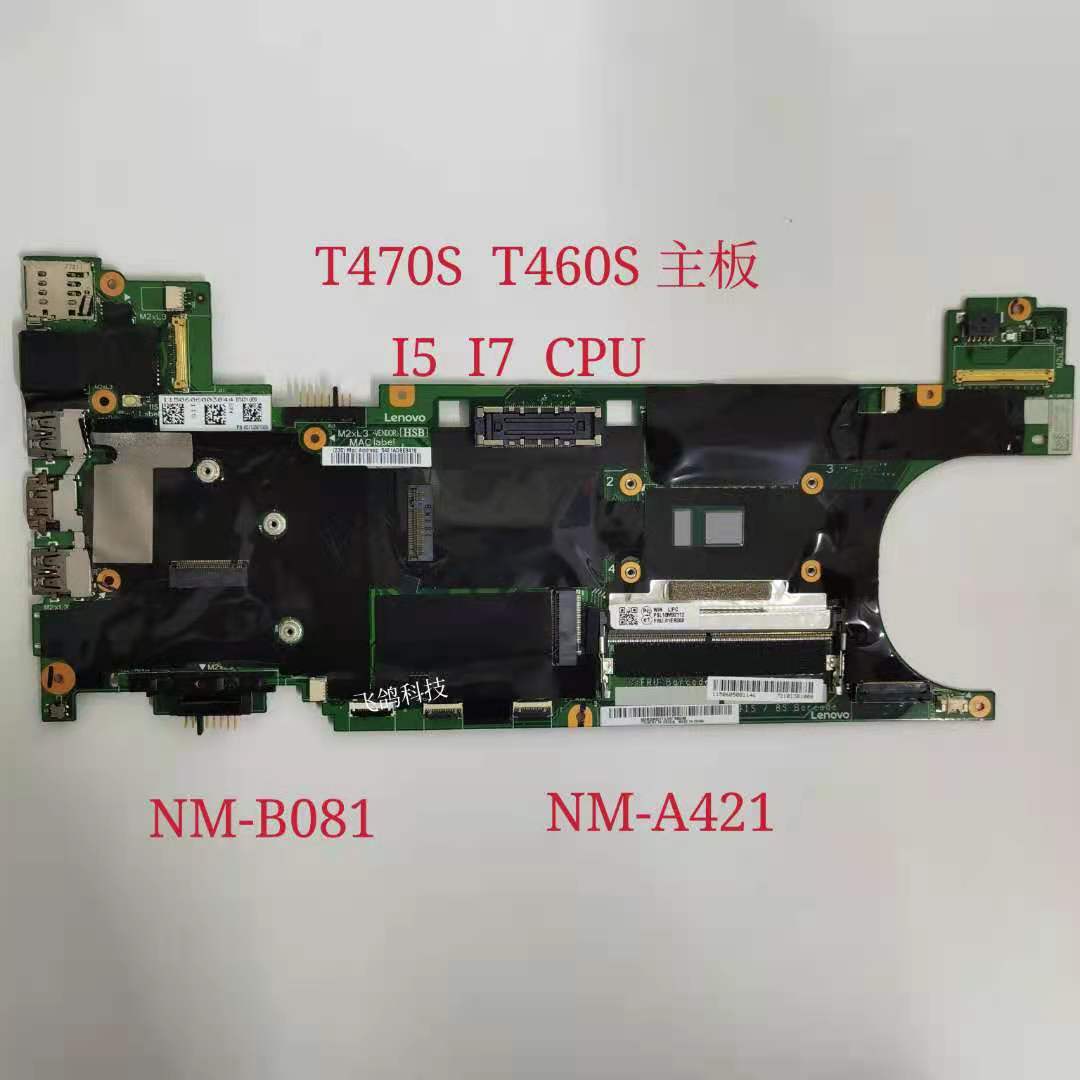 联想THINK T450 T470 T470S T460S 主板 NM-B081 NM-A421 NM-A931