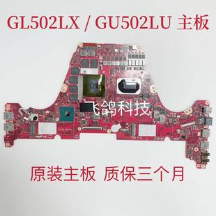 用于华硕 GX502LXS GX502LU 主板 I7-10750H GPU:1660TI 6GB 独立