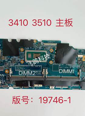 用于戴尔 3510 3410 主板 CPU: 5205U I3-10110 I5-10210 19746-1