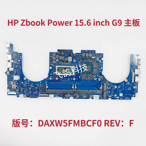 用于 HP Zbook Power 15.6 G9 主板 I7-12700H 独立 DAXW5FMBCF0