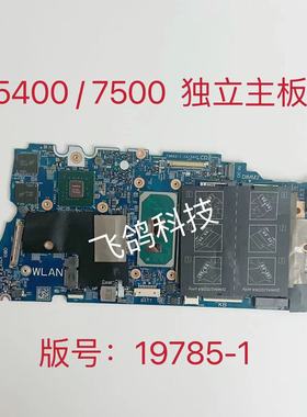 用于戴尔 Inspiron 5400 7500 主板 I5-1035G1/I7-1065G7 19785-1