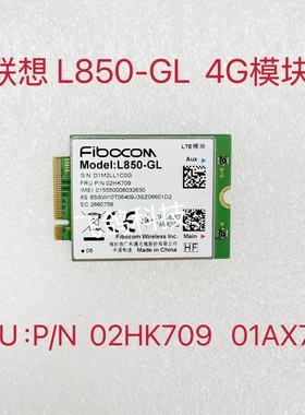 L850-GL 4G模块全网通 L480 T480 T580 T14 X1C 01AX792 02HK709