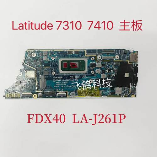 用于戴尔 7310 7410主板 I5 I7 10代U 8G 16G CN-00N7RN LA-J261P