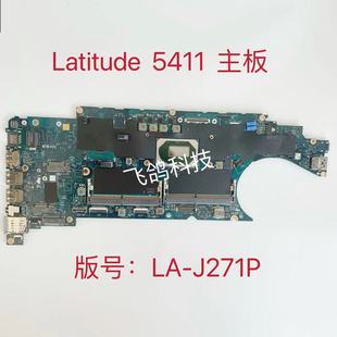 用于戴尔 Latitude 5411 主板 I5-10300H /  I7-10850H  LA-J271P