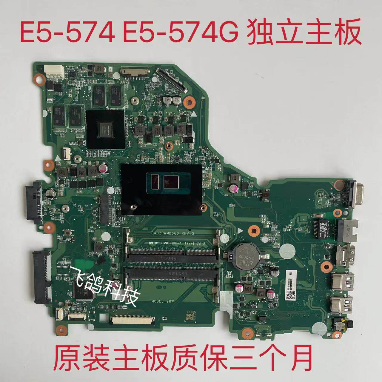 用于宏碁ACER E5-574G 主板 I3 I5 I7 独立 板号:DA0ZRWMB6G0
