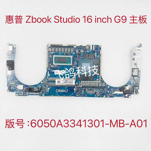 用于惠普Zbook studio 16 G9 主板 i7 i9 RTX3070Ti 6050A3341301