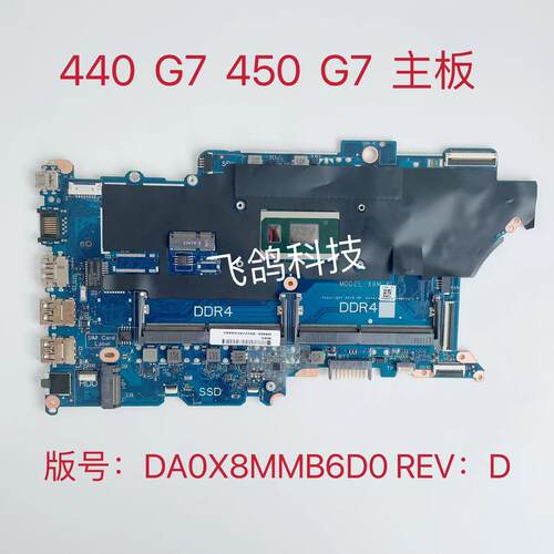 用于惠普HP 440 450 G7主板 I3 I5 10代U L78085-601 DA0X8MMB6D0