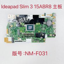 用于联想 IdeaPad Slim 3 15ABR8主板 R5-7530U R7-7730U NM-F031
