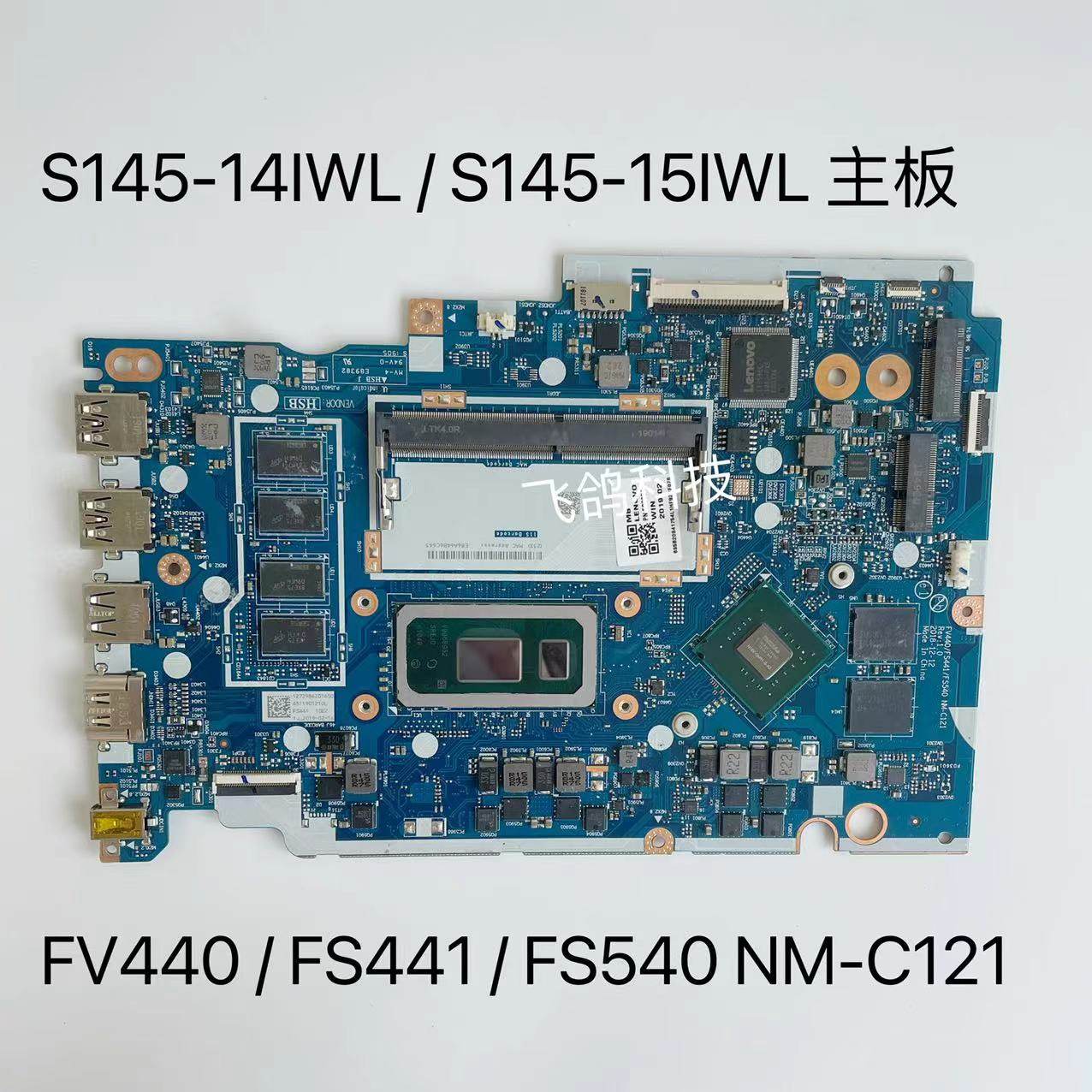用于联想 S145-14IWL / S145-15IWL 主板 CPU:I3 I5 I7 NM-C121