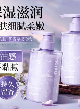 LMLTOP 莹润臻护精华保湿补水润肤露400ml全身持久留香滋润身体乳