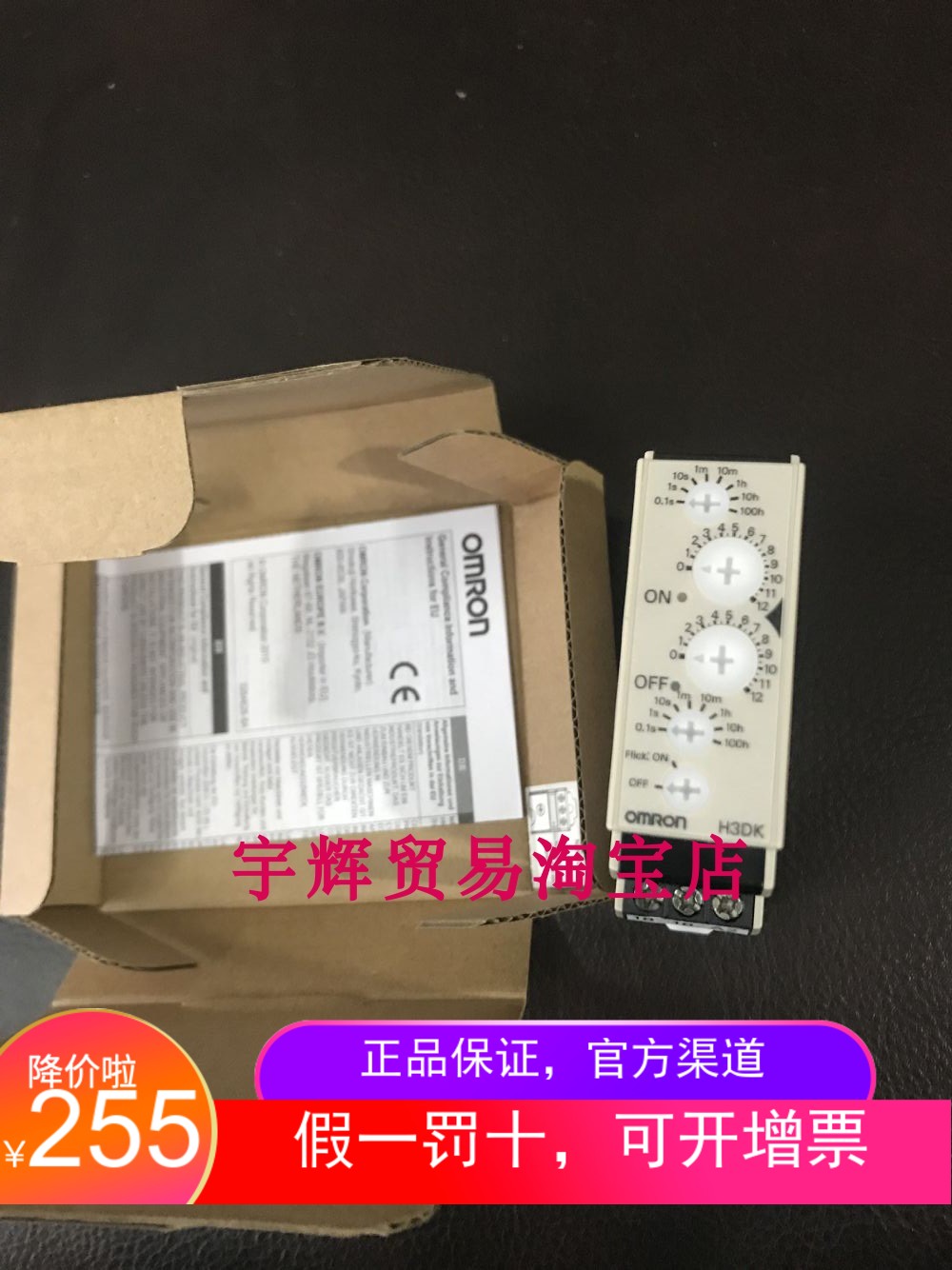 原装正品时间继电器Omron/欧姆龙