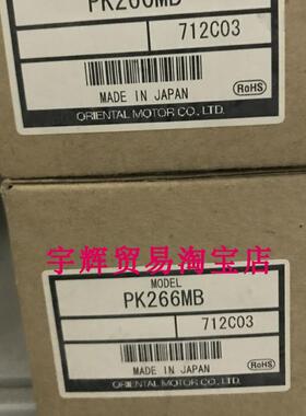 全新原装日本东方马达OM步进电机PK266MB现货掌柜掌柜推荐热卖