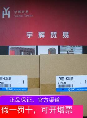 SMC原装真空发生器ZX100-K35LOZ正品ZX100-K35L0Z现货包邮
