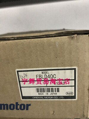 原装正品马达控制器东方马达