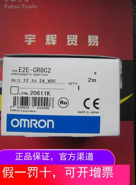 欧姆龙OMRON传感器 全新原装接近感应开关 E2E-CR8C2 12-24VDC