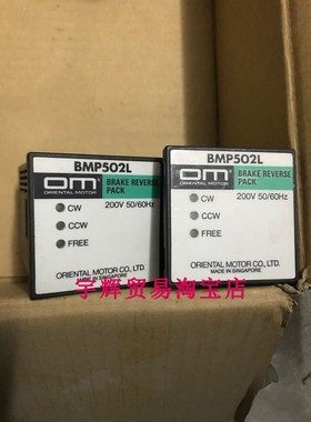原装日本OM东方马达DSP501M调速器现货BMP502L包邮好评如潮现货