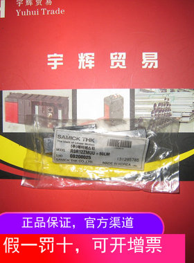 全新原装 THK导轨 RSR12ZMUU+80LM人气惊爆低价掌柜推荐镇店之宝