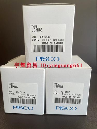 PISCO接头原装正品假一罚十