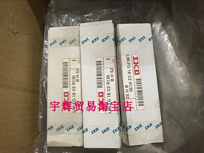 日本原装滑块IKO高精度直线导轨
