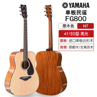 YAMAHA雅马哈吉他FG800单板民谣FG830云杉木电箱琴男女生初学进阶