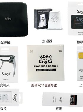 SAGA吉他配件变调夹背带擦琴布