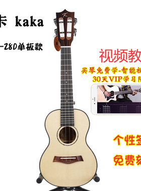 卡卡kaka KUC28D云杉单板尤克里里 新手23寸面单乌克丽丽小吉他