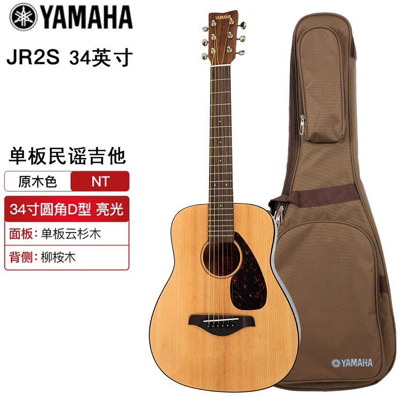 YAMAHA雅马哈JR2/JR2S 34寸民谣吉他 初学者男女入门练习木吉它