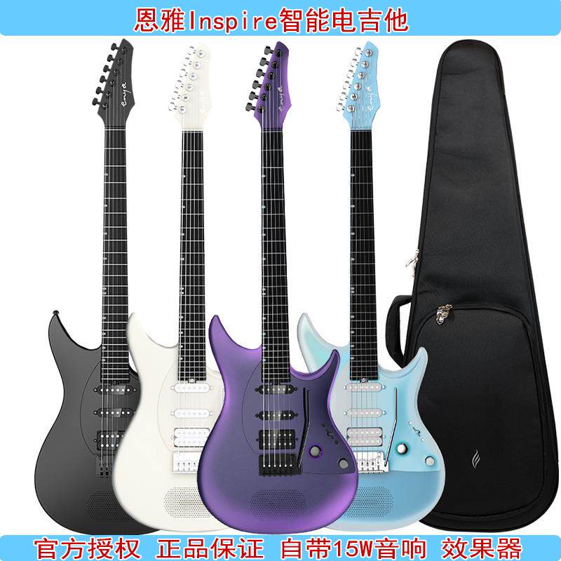 enya恩雅Inspire单单双24品小双摇智能电吉他 带15W音响效果器