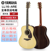 YAMAHA雅马哈LL16ARE全单板民谣电箱木吉他 LLTA加振电箱专业表演