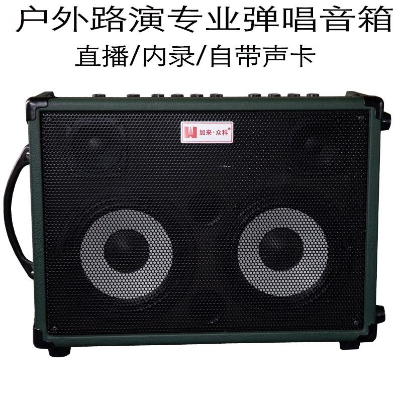 加来众科JA160plus户外直播内录声卡效果 吉他乐器弹唱蓝牙音箱