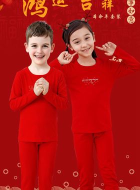 英博伦男女童内衣套装大红色本命年舒绒秋衣秋裤鸿运棉毛衫3738