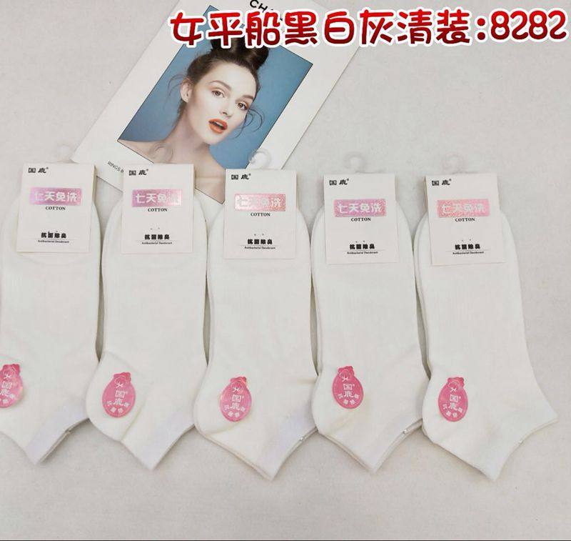 袜子女常规款纯色女袜