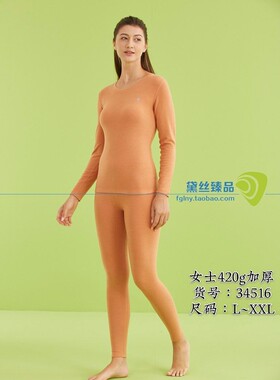 芬格兰女士中空速暖圆领中厚秋冬内衣保暖秋衣秋裤套装34516